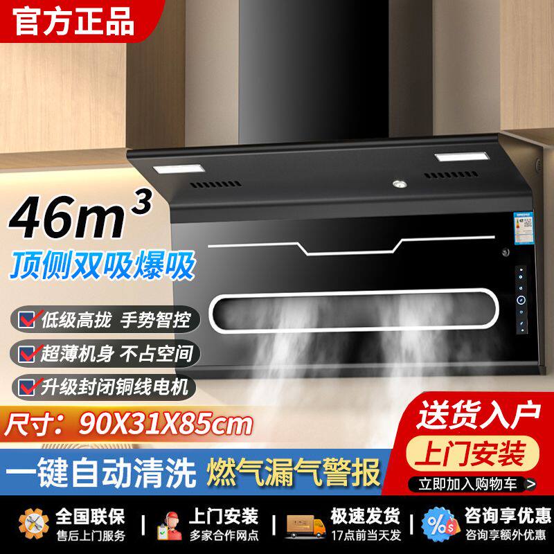 沃麦好太太油烟机家用厨房大吸力顶侧双吸抽油烟机自动清洗吸烟机