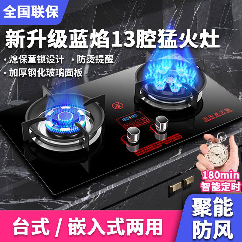 御皇好太太燃气灶双灶家用天然气猛火液化气炉具台式嵌入式煤气灶