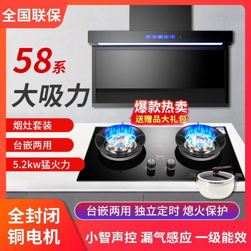 惠普好太太大吸力油烟机套装抽油烟机大功率燃气灶套餐油烟机家用