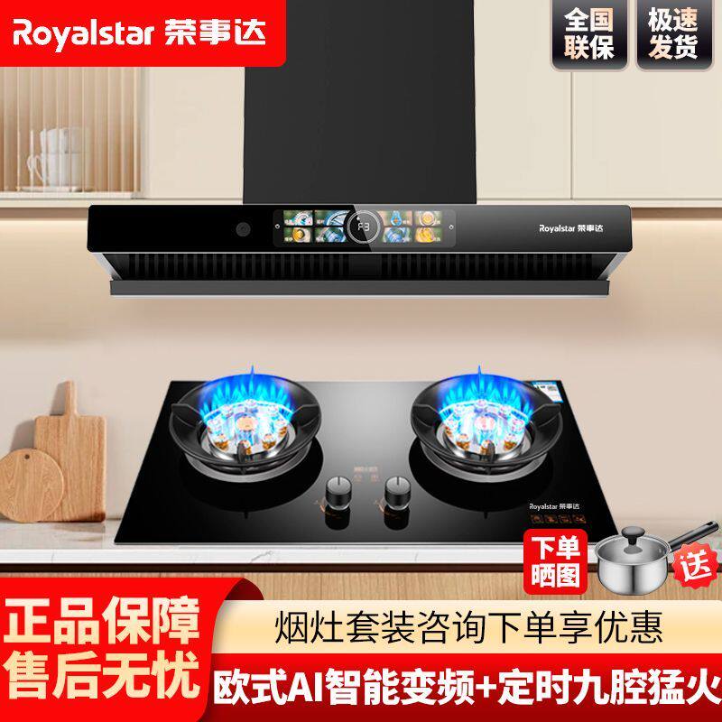 抽油烟机燃气灶套装欧式顶吸厨房家用变频大吸力免拆洗烟灶