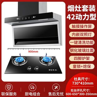 惠普好太太顶侧吸油烟机燃气灶套装七字机抽油烟机煤气灶具两件套