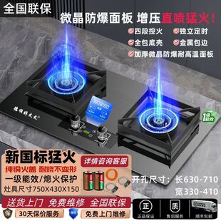 德顺好太太家用增压直喷猛火灶液化气家用台式嵌入式煤气灶天然气