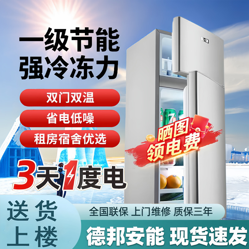 YZJM扬佳冰箱小型出租房宿舍家用双门双温冷藏冷冻小型节能静音