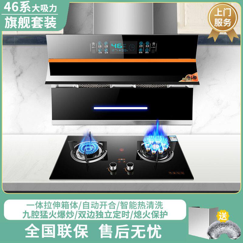 阿拉好太太抽油烟机家用燃气灶套餐侧吸式双电机烟机灶具套装组合