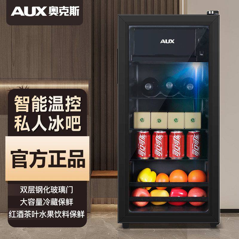奥克斯冰吧单门小型红酒柜家用保鲜冰箱办公室客厅透明饮料冷藏柜