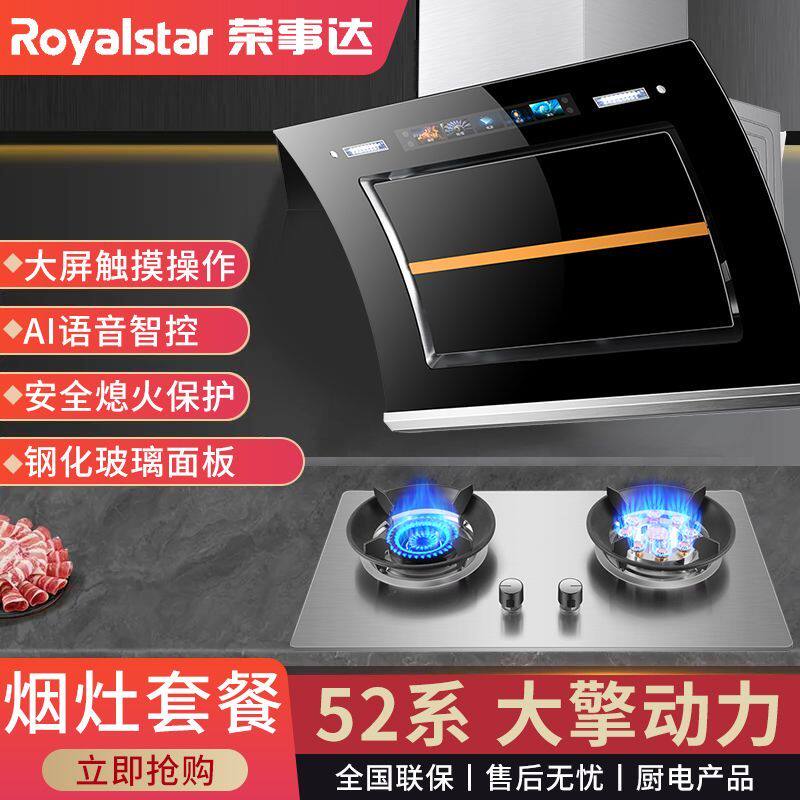 吸油烟机燃气灶套餐抽油烟机家用煤气灶双灶头家用烟灶组合