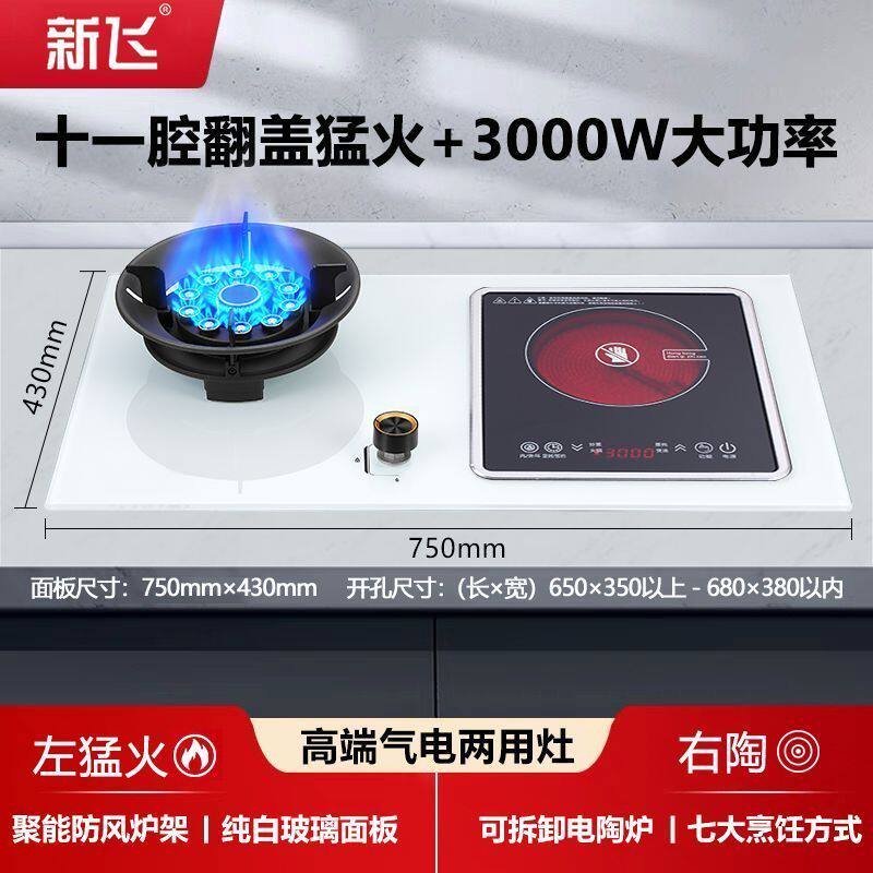 气电灶白色一电一气灶气电两用燃气灶翻盖煤气灶电磁炉一体