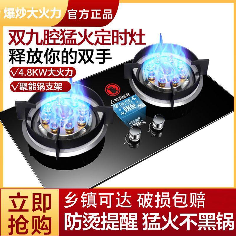 家用燃气灶双灶台式嵌入式天然气炉灶猛火灶双眼液化气灶煤气灶