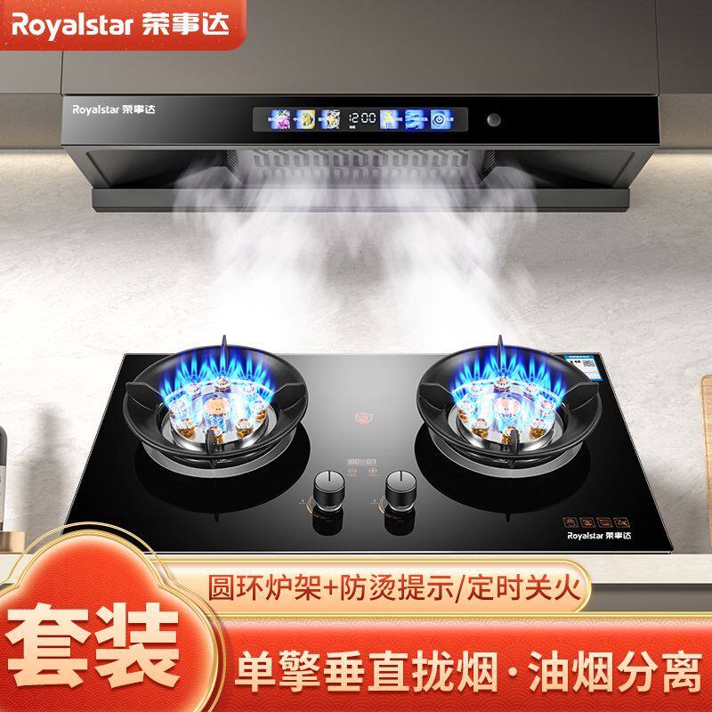 欧式顶吸油烟机燃气灶套装抽油烟机大吸力燃气灶双灶家用
