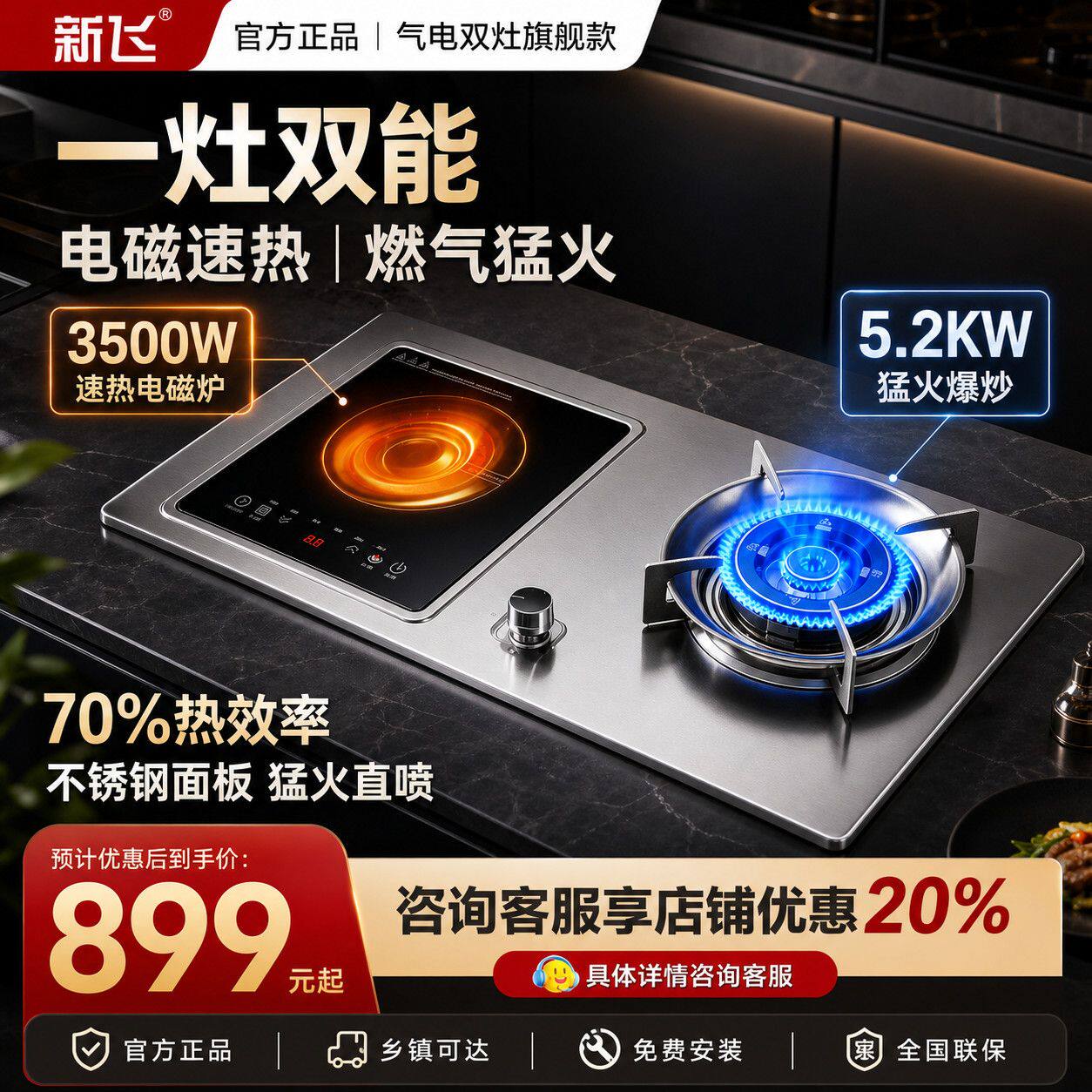 气电灶家用电磁炉燃气灶一气一电一体两用灶煤气灶天然气灶