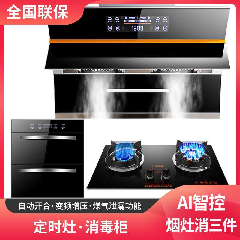 御皇好太太油烟机燃气灶套餐抽油烟机灶具套装厨房吸油烟机组合