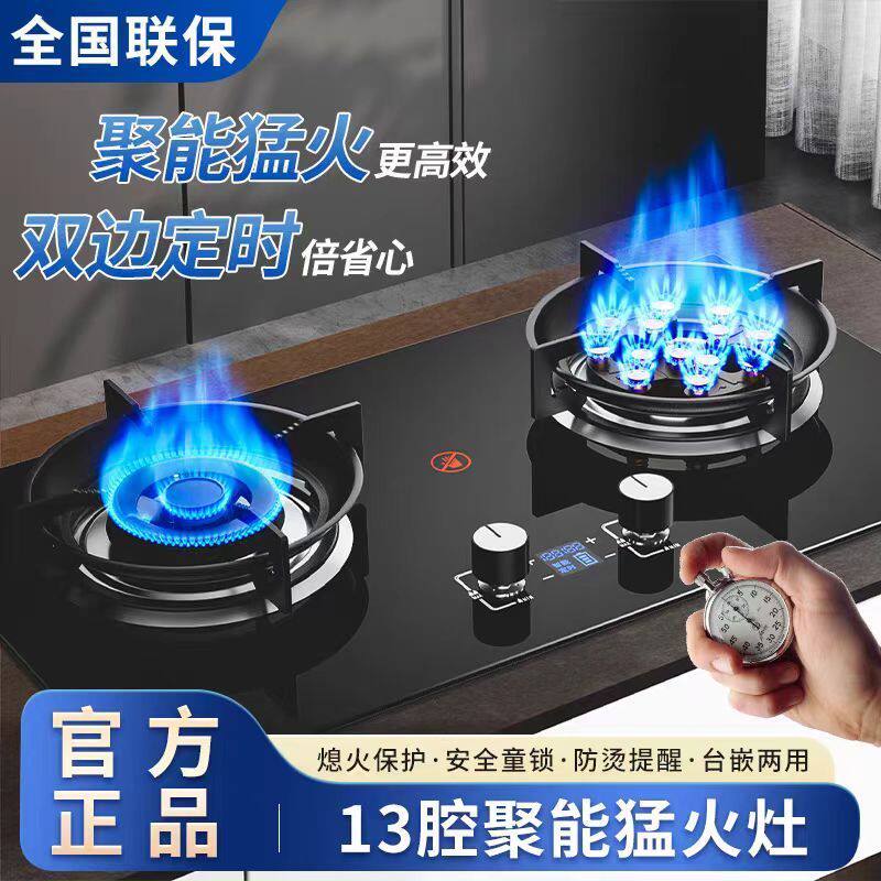 御皇好太太燃气灶双灶家用厨房嵌入式台式天然气液化气猛火煤气灶