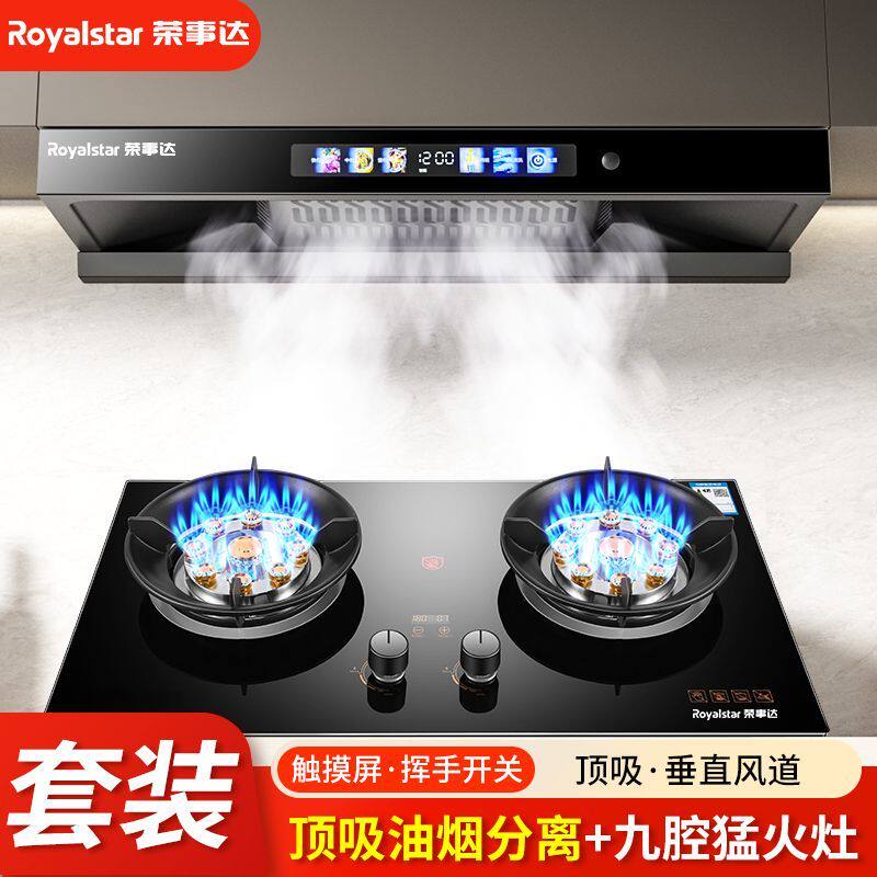 欧式顶吸油烟机燃气灶套装抽油烟机煤气灶具烟灶组合两件套