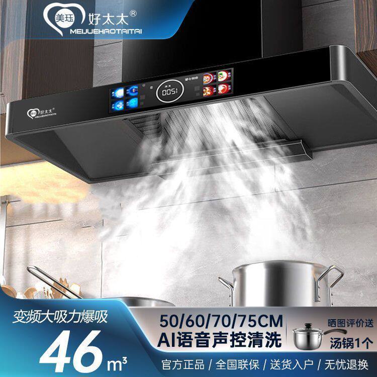 正品好太太小型油烟机家用厨房T型顶吸小尺寸公寓油烟机500/600宽