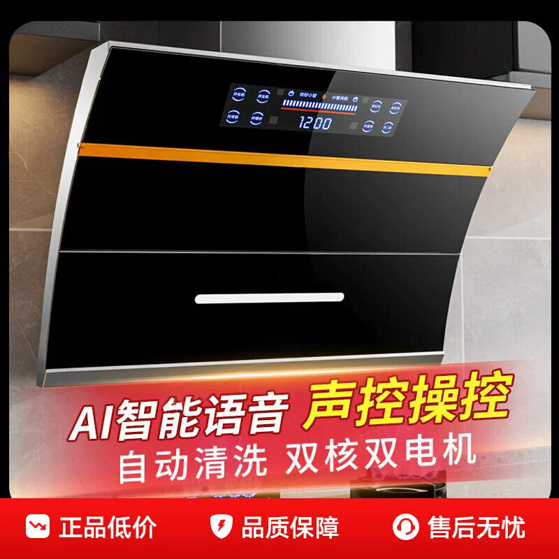 好太太抽油烟机小型家用厨房大吸力双电机侧吸式自动清洗吸油烟机