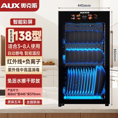 奥克斯消毒柜二星级紫外