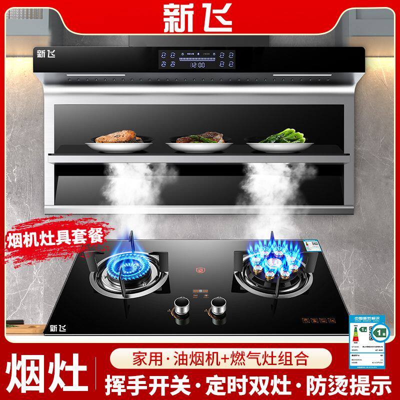 抽油烟机燃气灶套装顶侧吸油烟机煤气灶具烟灶两件套组合款式