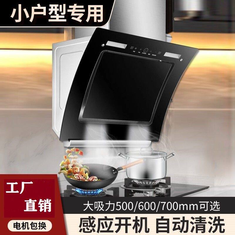 大吸力抽油烟机小户型家用厨房自动清洗公寓出租房单灶油烟机500m