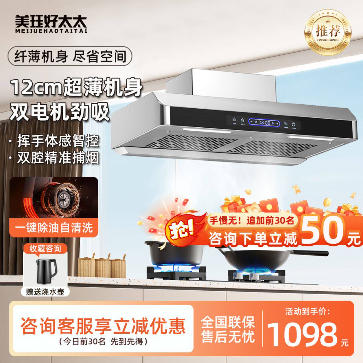 美珏好太太710mm超薄抽油烟机双电机香港中式家用厨房大吸力小型