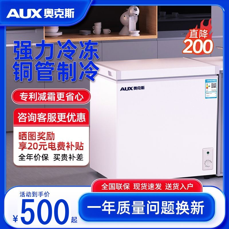 奥克斯小冰柜家用商用小型冷柜迷你宿舍租房省电冰箱冷藏冷冻节能