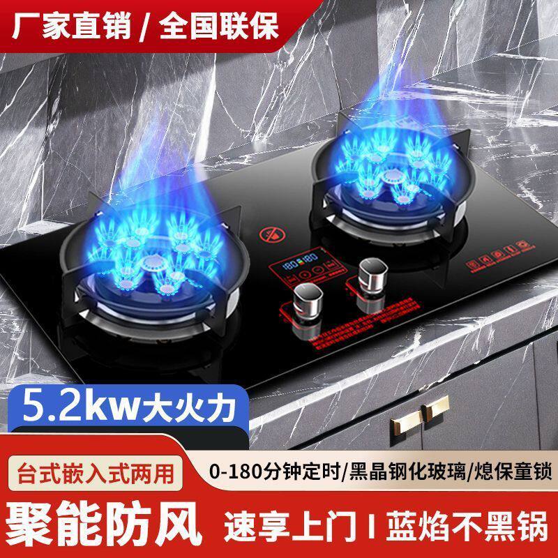 御皇好太太猛火灶燃气灶双灶头家用嵌入式台式天然气液化气煤气灶