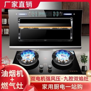 惠普好太太抽油烟机燃气灶套装双电机弧形侧吸油烟机煤气灶具烟灶