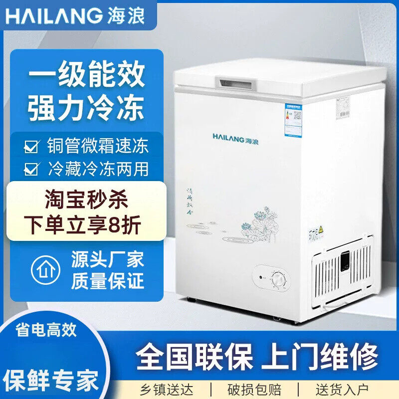 海浪一级节能小冰柜家用全冷冻小型迷你省电保鲜冷藏冷冻两用冷柜