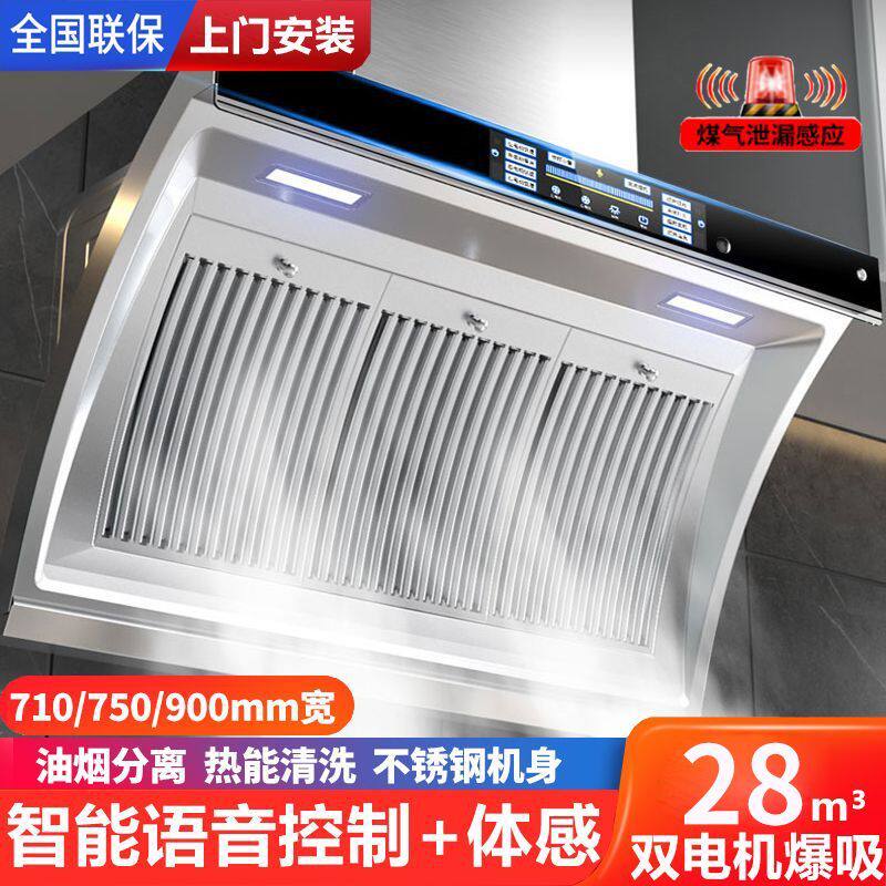 伊恋好太太油烟机双电机不锈钢家用厨房大吸力小型抽油畑机套餐