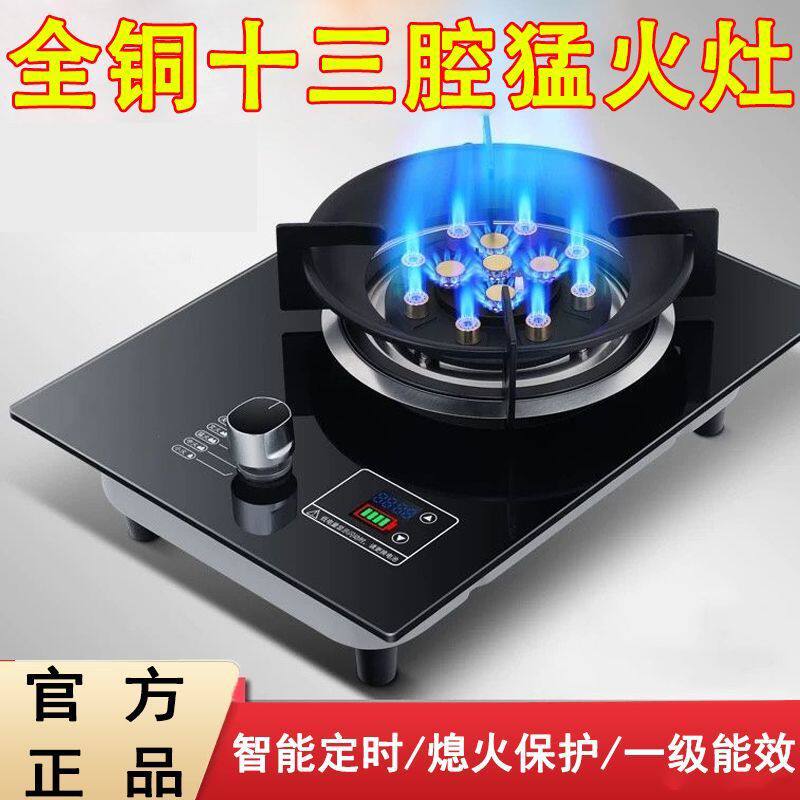 十三腔燃气灶燃气灶单灶厨房液化气嵌入式高档翻盖燃气灶翻盖式