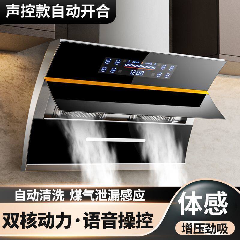 御皇好太太抽油烟机家用厨房侧吸式变频增压双电机自动清洗油烟机