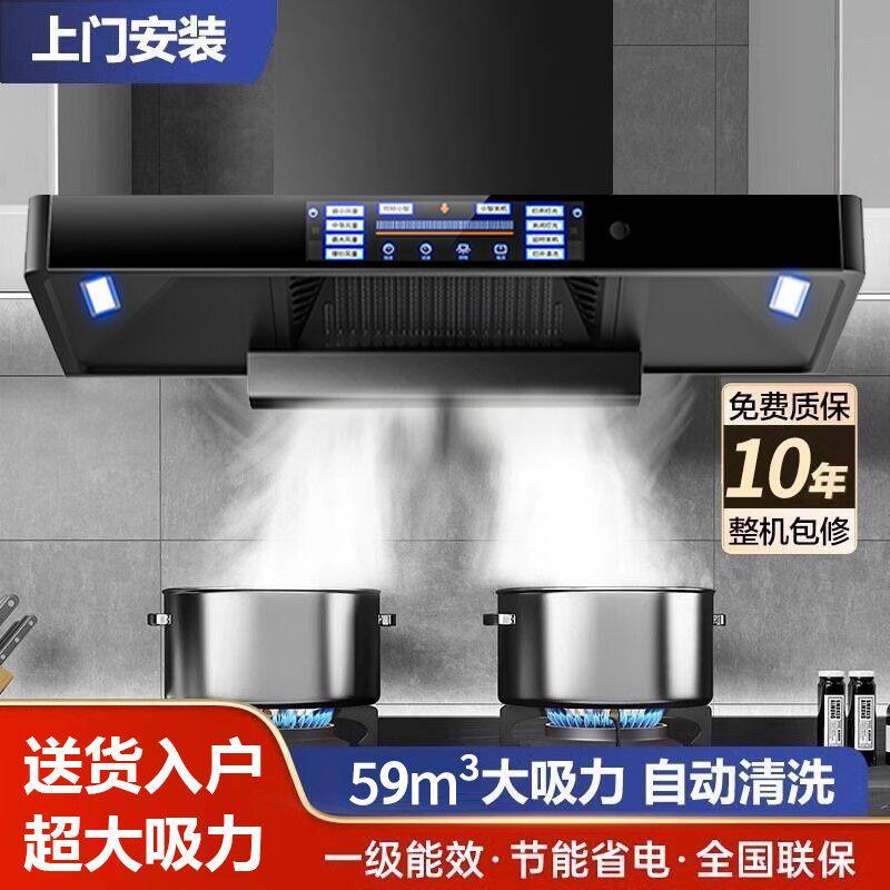 路易好太太顶吸式油烟机家用厨房大吸力抽油烟机自清洗欧式吸油机