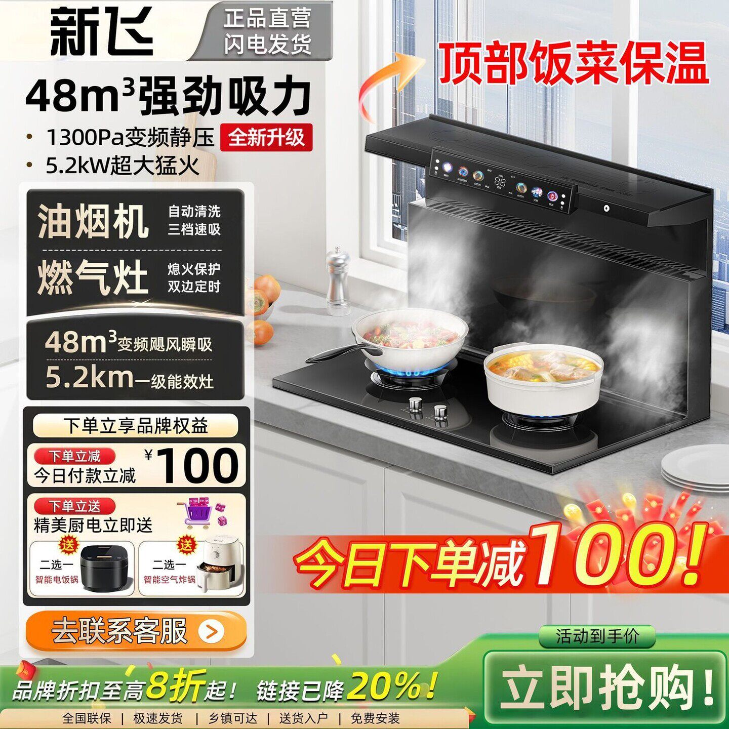 分体式集成灶厨房家用一体灶智能变频大吸力油烟机侧吸下排式
