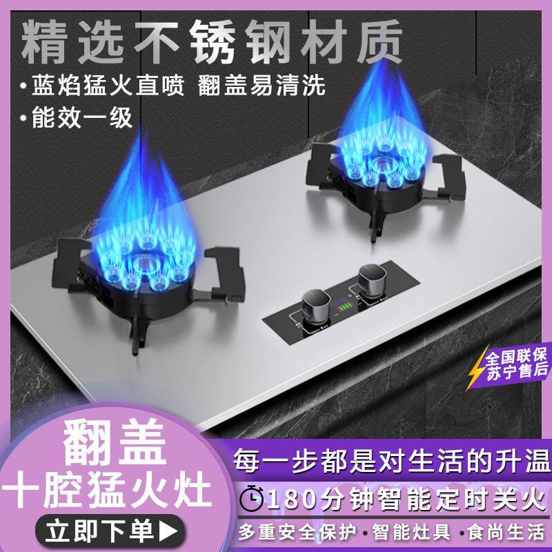 御皇好太太燃气灶双灶家用台式嵌入式液化气煤气灶天然气猛火炉具