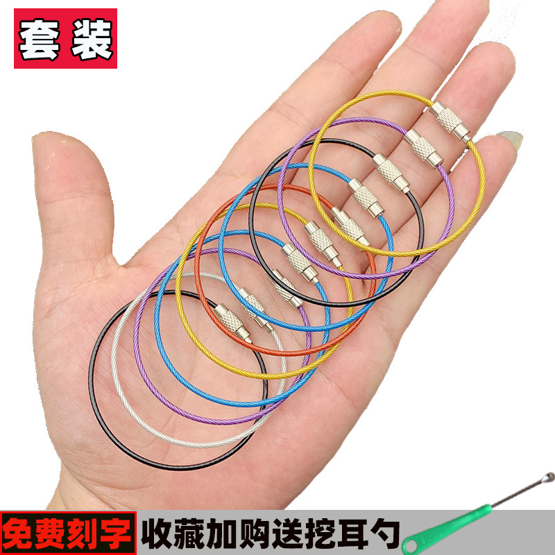 彩色钢丝线圈多功能钥匙扣绳挂件锁匙扣链环不锈钢多用途户外配件