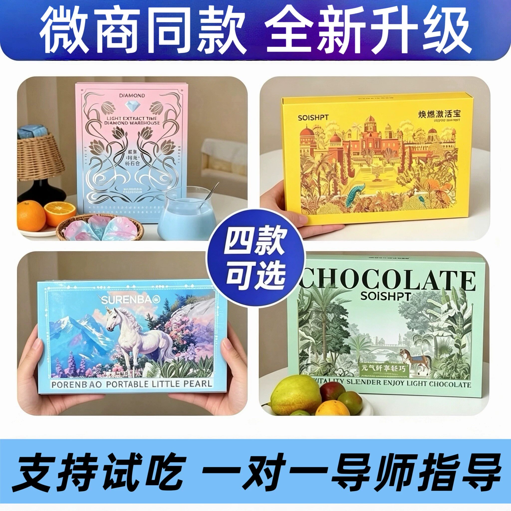 SOISHPT泰版焕燃激活宝轻萃时光钻石仓小方杯饮料元气纤享巧克力