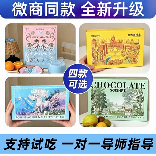 升级版女团魔力豆压片糖果