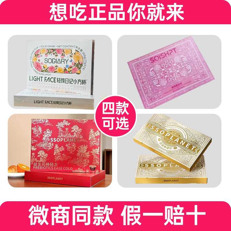 升级版女团魔力豆压片糖果