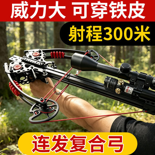 成人绿激光瞄准连发大威力弹弓