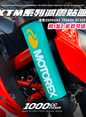 适用KTM减震贴DUKE杜克250 390 790 改装贴花防水拉花版画WP贴纸
