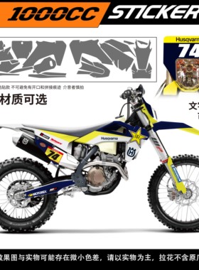 适用20-23款胡思瓦纳FE250 TX350 TE300越野摩托车贴花车贴版画