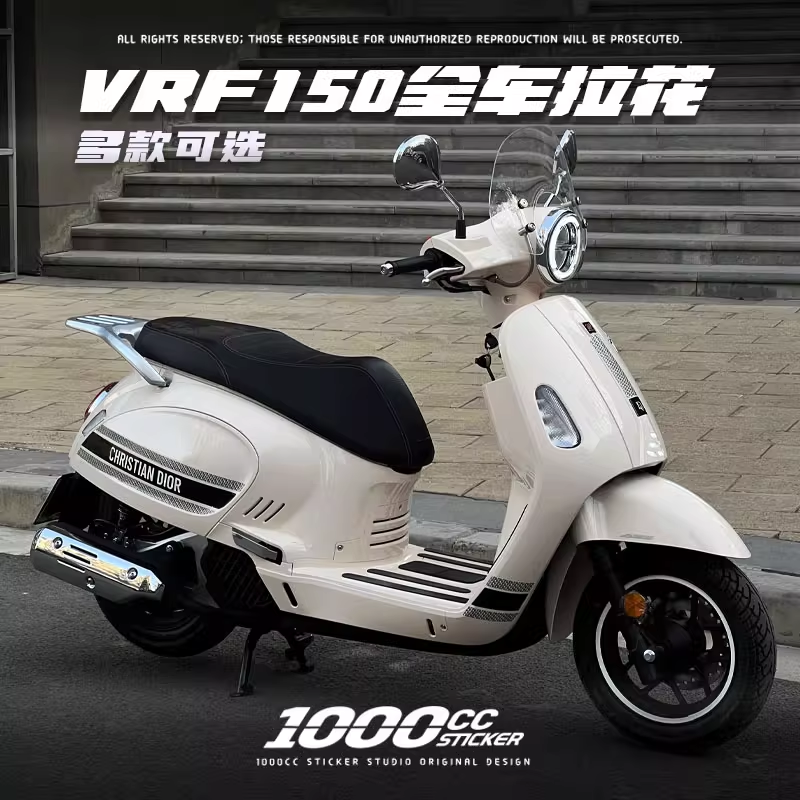 新款迪奥贴花拉花版画车身