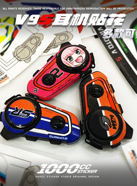 适用于维迈通V9S耳机外壳装饰画保护贴画头盔耳机贴膜配件VIMOTO