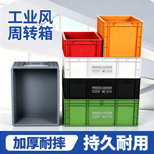工业风周转箱丨高颜值抗摔耐造