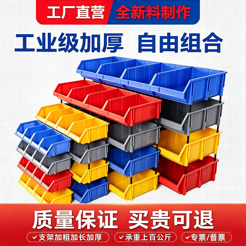 【咨询工厂批发价】零件盒