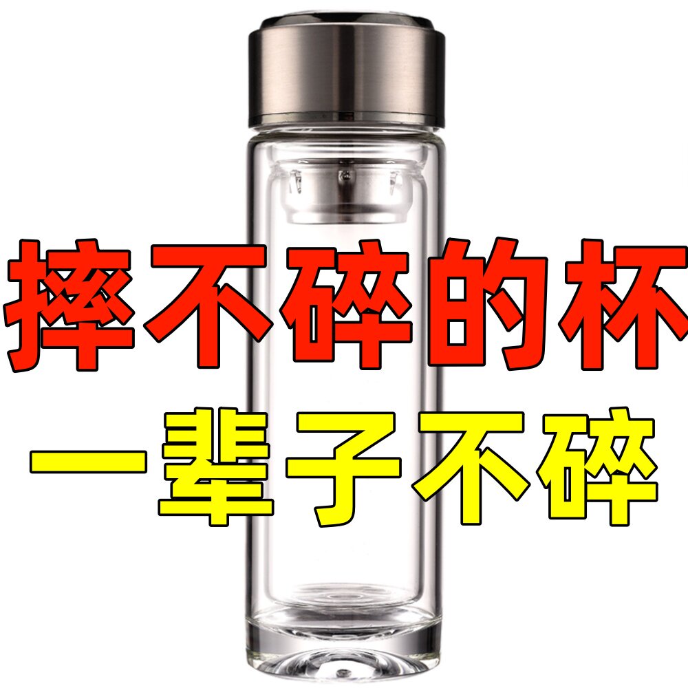 【摔不坏】双层玻璃杯加厚家用大定制/广告杯