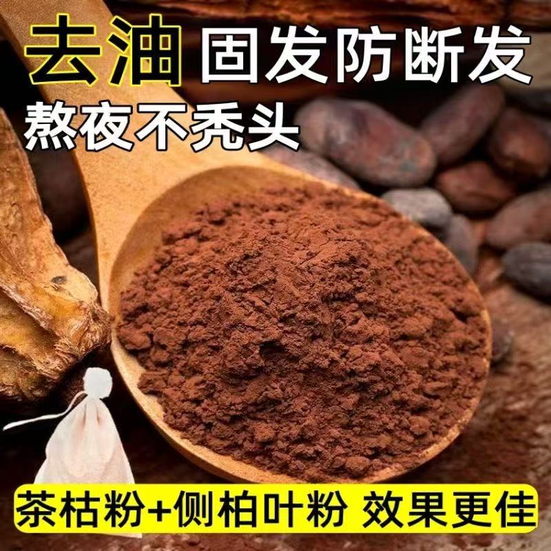 茶枯粉中草药侧柏叶洗头包纯天然洗头茶麸粉农家植物护洗发茶籽饼