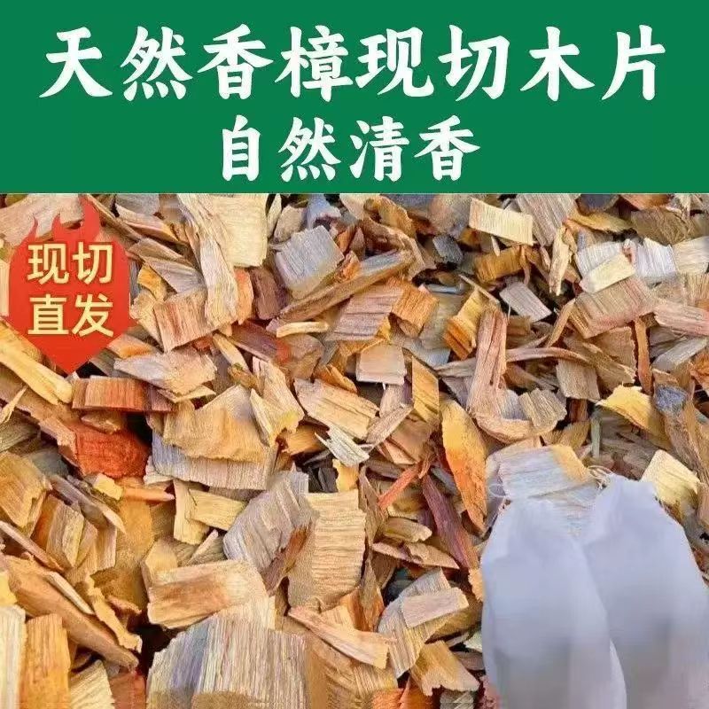 纯正天然老樟木根香樟木片中药材正品500克油樟木干衣柜防霉防虫