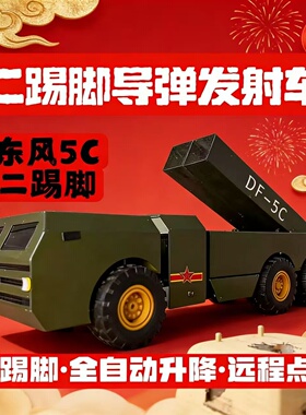 新款二踢脚发射器东风5C迫击炮战车连发支架礼炮放炮神器