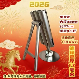 二踢脚专用发射架加厚金属炮台过年放炮神器连发架子成人礼炮架