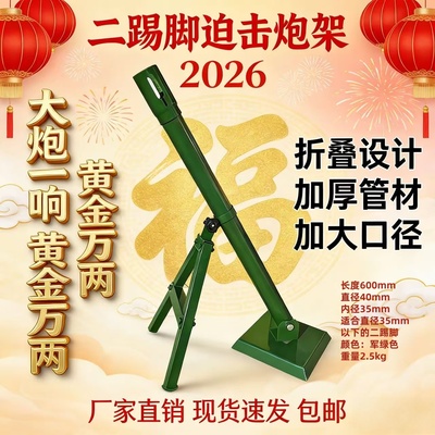 新款过年放炮神器二踢脚双响炮四轮大炮可以打鞭炮减震回弹意大利